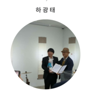 충북민예총 민다방 금요 일일바리스타 -서예위원회 하광태