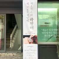 2019 충북 젊은작가 창작작품 페스티벌 선정_하광태 